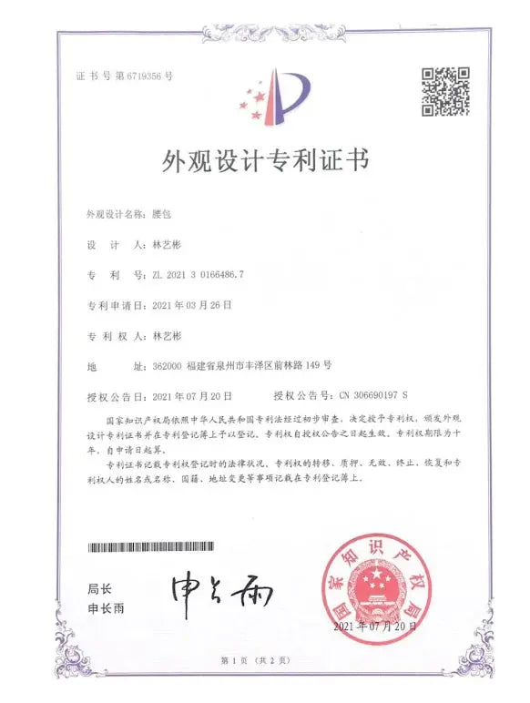 Design patent certificate document with ornate border, Chinese text, QR code and red seal.