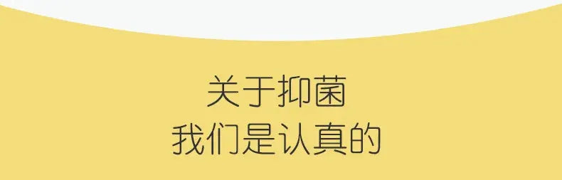 Women's cotton lace underwear banner ad by Simples Market; yellow background with antibacterial Chinese text