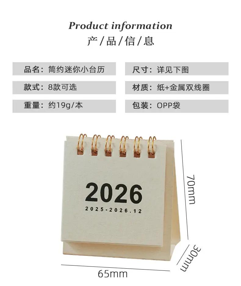 2026 Mini Simple Calendar by Simples Market, beige desk calendar with copper coil rings