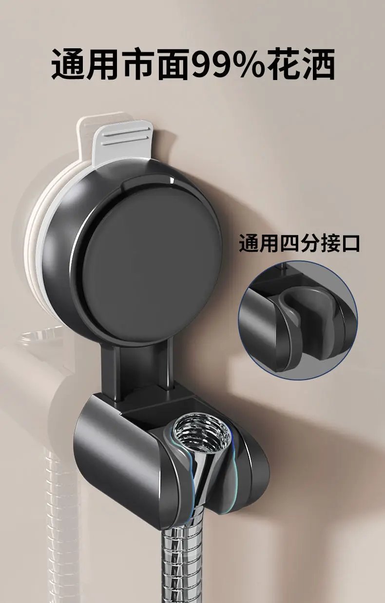 Shower head holder with black suction-cup wall mount, 360° adjustable for handheld shower