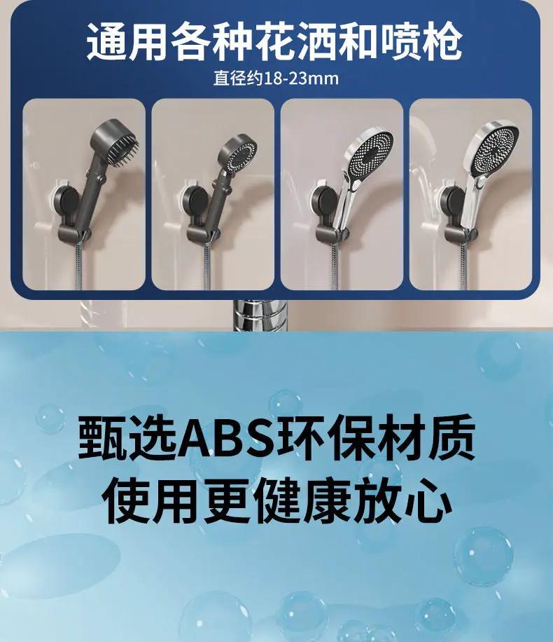 Shower head holder with 360° suction wall mount; ABS material, punch-free handheld shower support (set of 4)