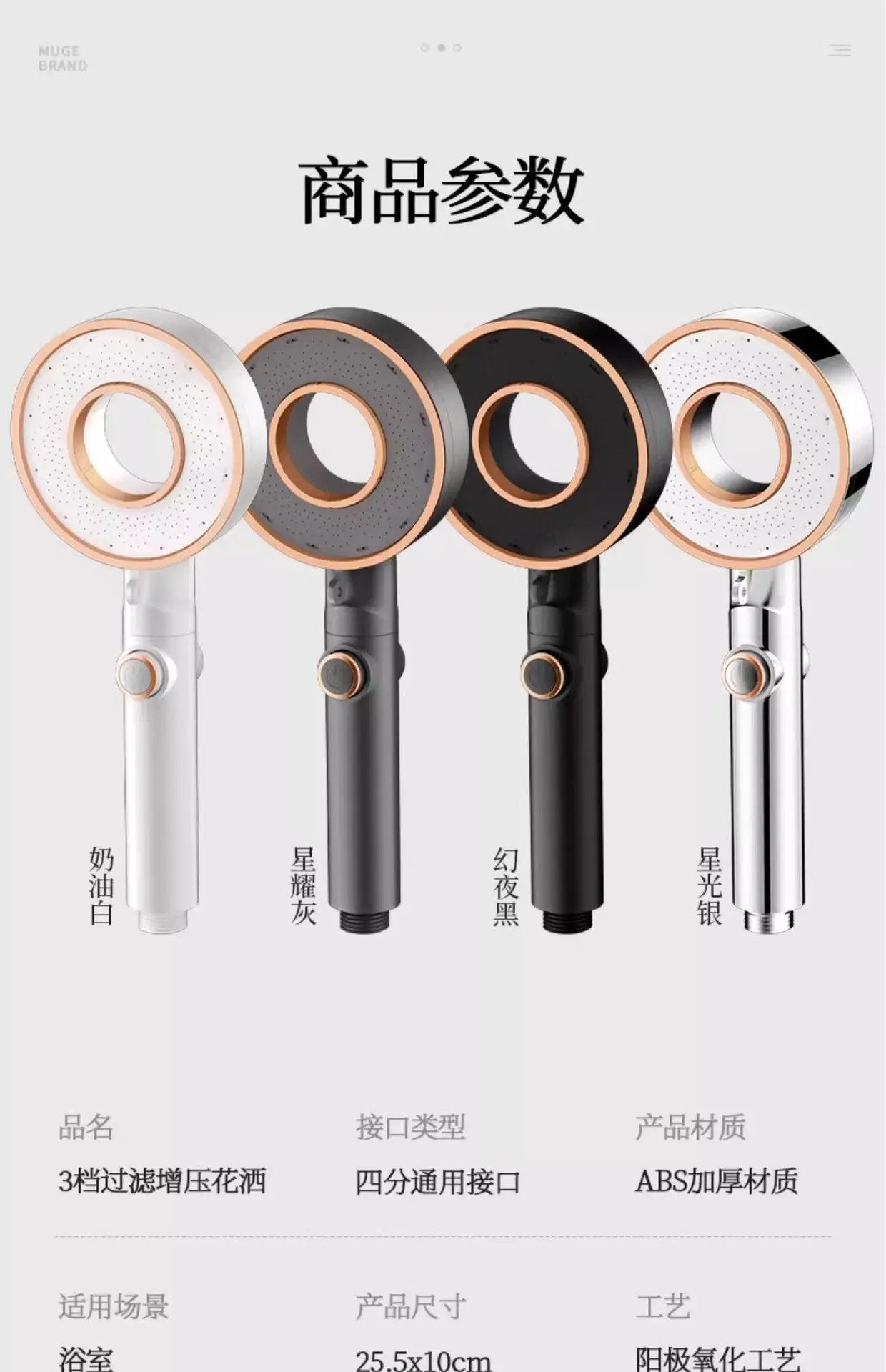 Three-mode adjustable shower head set with rose-gold trim in white, gray, black and silver (4-pack)