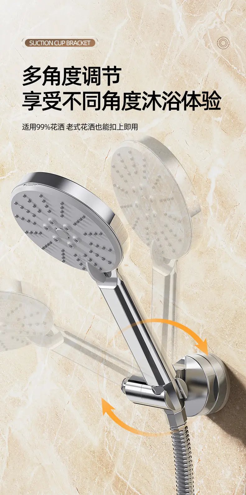Shower head holder bracket, chrome finish, 360° adjustable with self-adhesive suction cup bathroom accessory