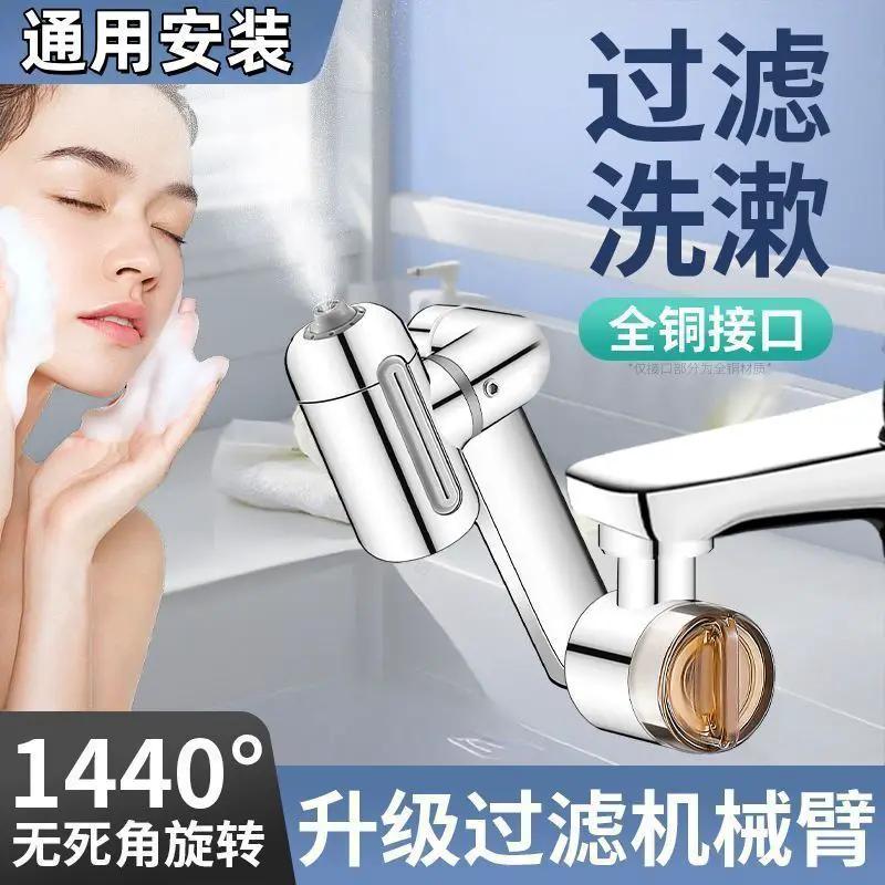 Simples Market brass kitchen faucet extender with built-in filter, 4 modes, 1440° swivel