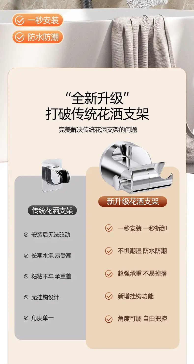 Shower head holder, chrome, 360° adjustable, self-adhesive with suction cup; Simples Market upgraded model.
