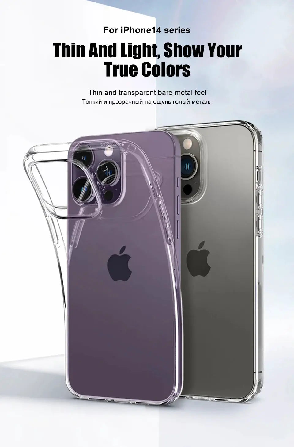 Clear silicone iPhone case with shockproof bumper; two cases shown in purple and clear for iPhone 14 series