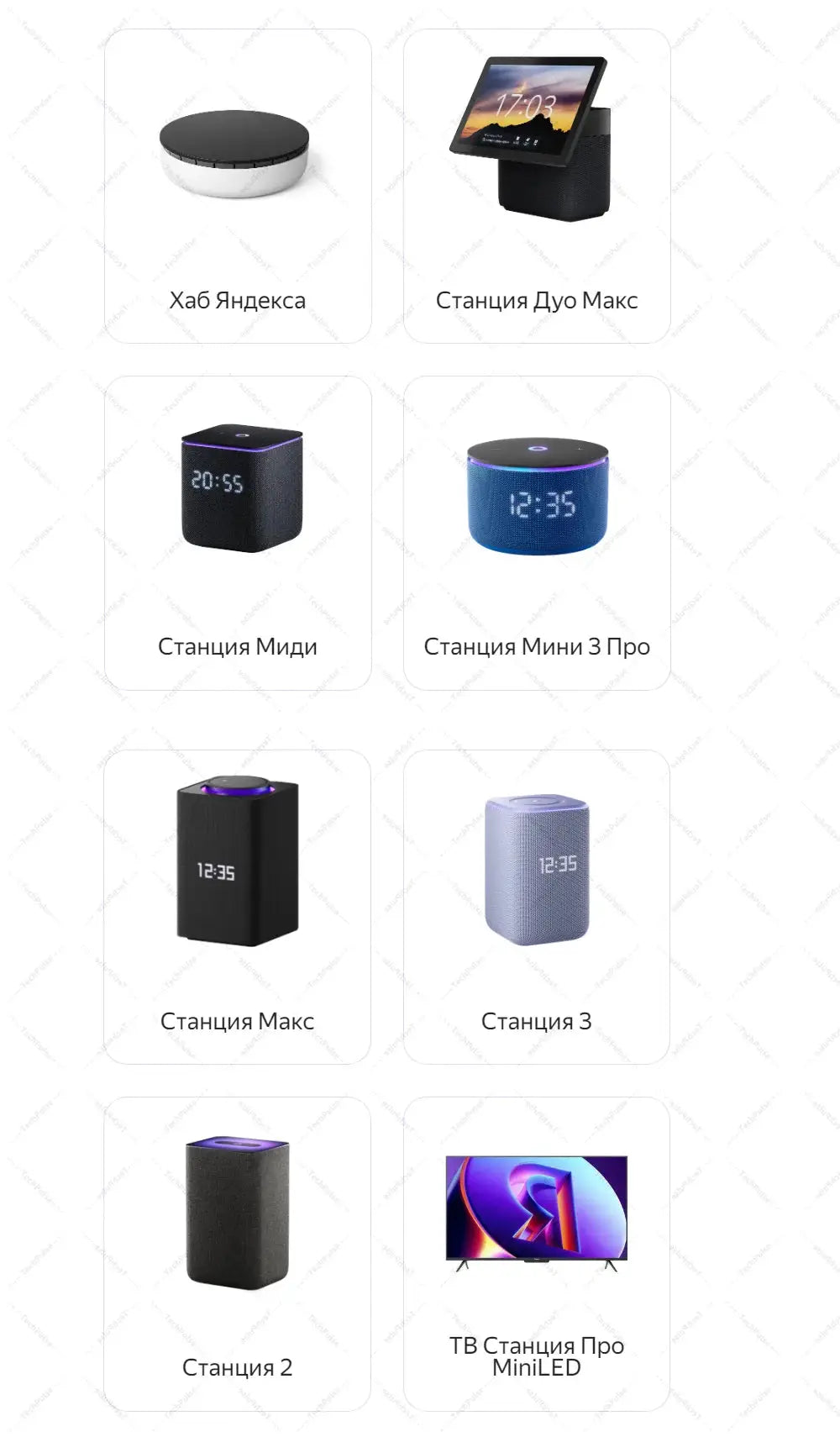 Ten smart home hubs and speakers in black and blue with purple LED accents.