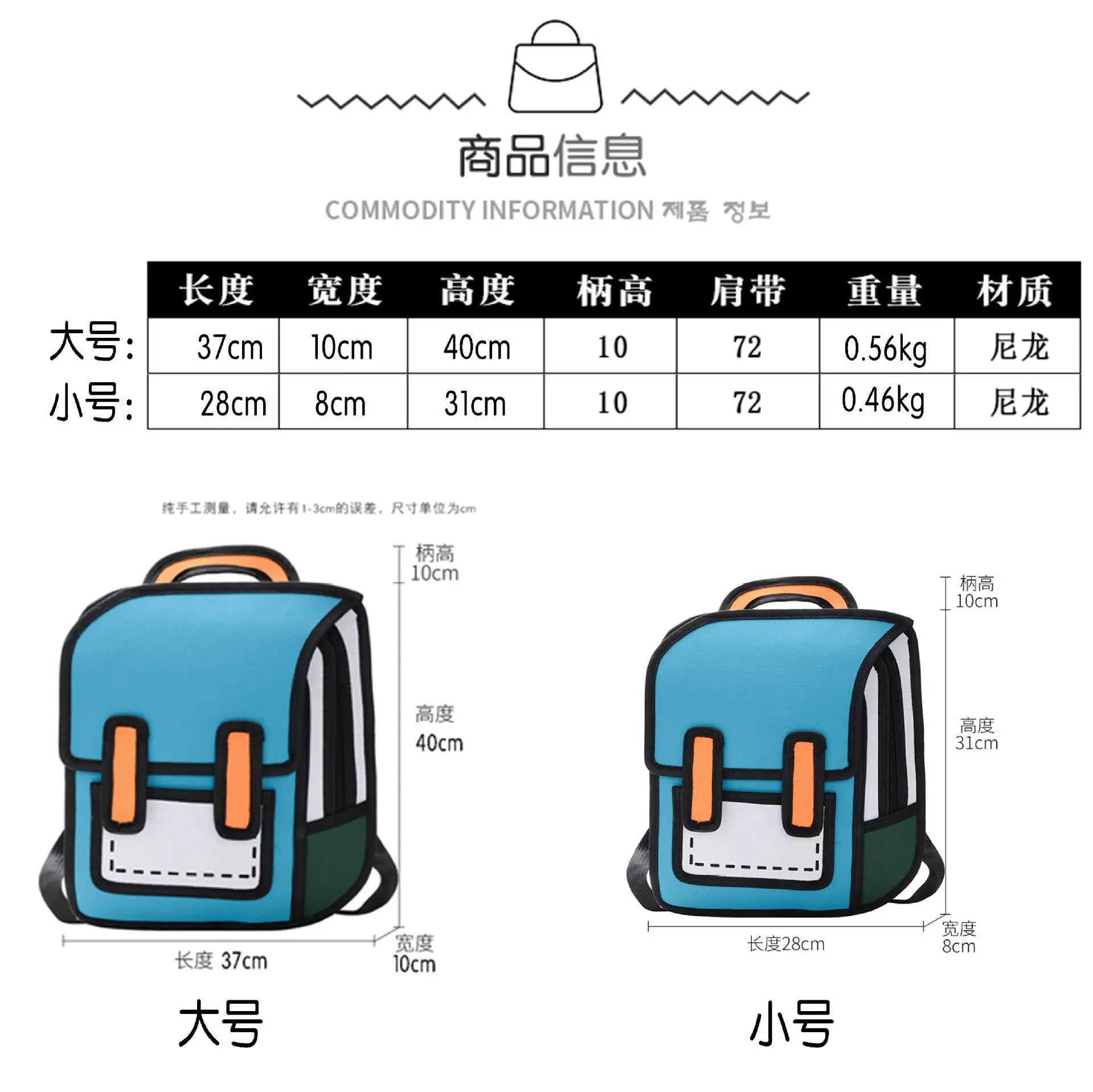 Backpack by Simples Market, kids' blue bag with orange buckles; two sizes shown: large 37x10x40 cm and small 28x8x31 cm.