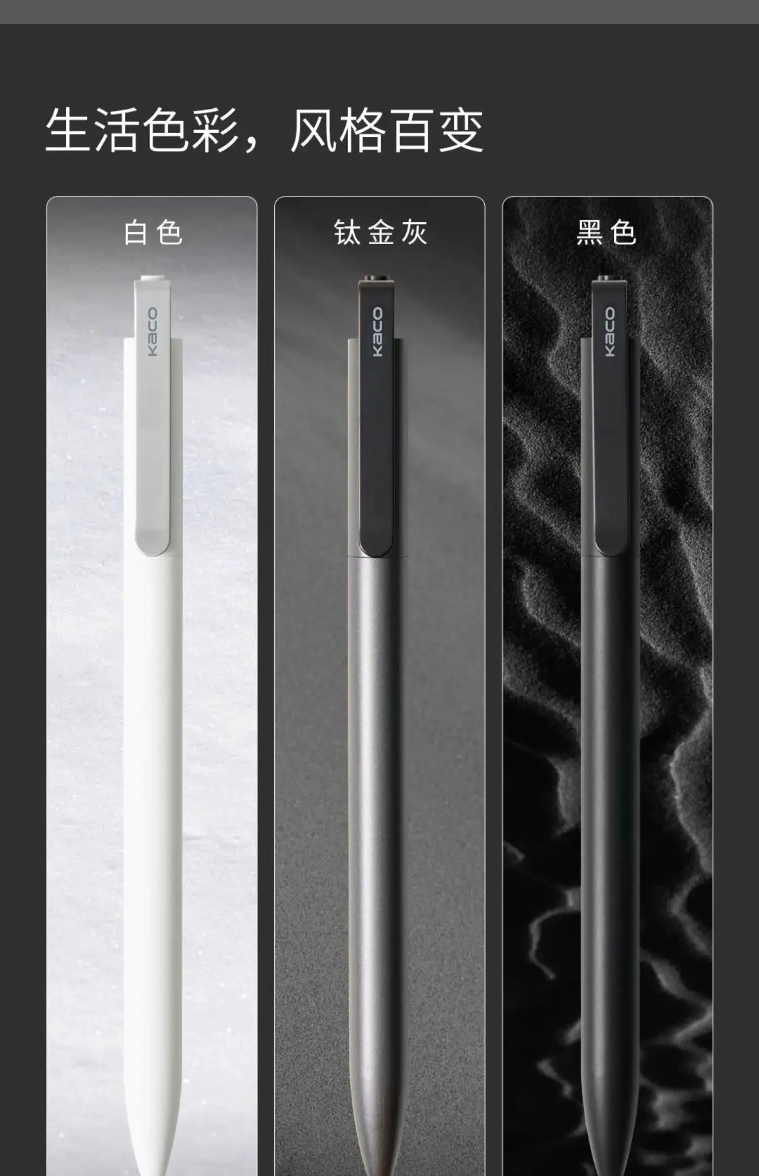 KACO gel pens by Simples Market; white, silver, and black metal pens with clips, 0.5mm black ink
