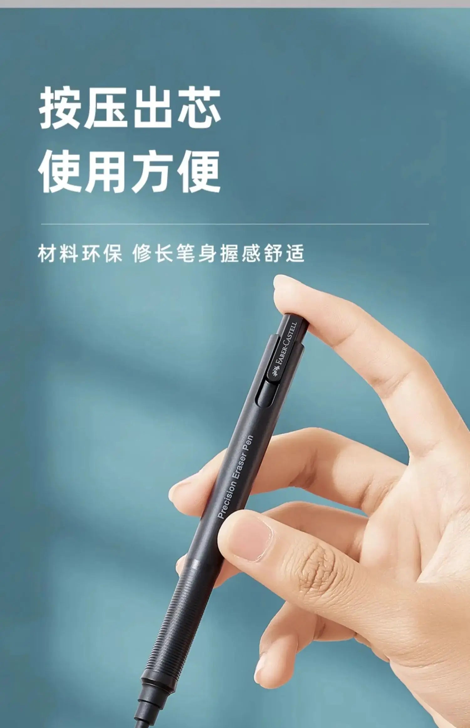 Faber-Castell precision eraser pen, black retractable 2.5mm round eraser held between fingers