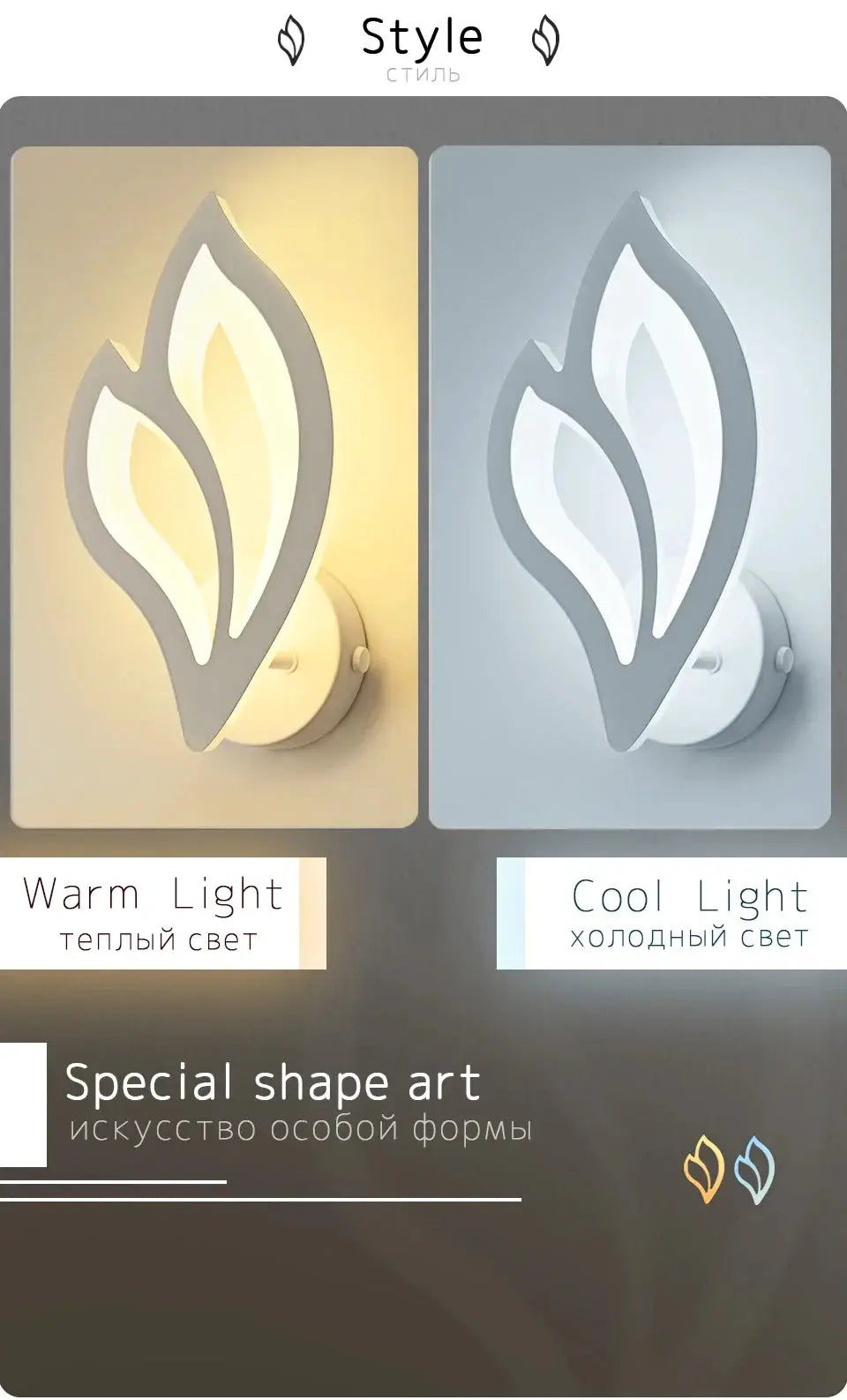 Modern LED wall lamp pair with leaf-shaped art design; white/gray finish and warm or cool light.