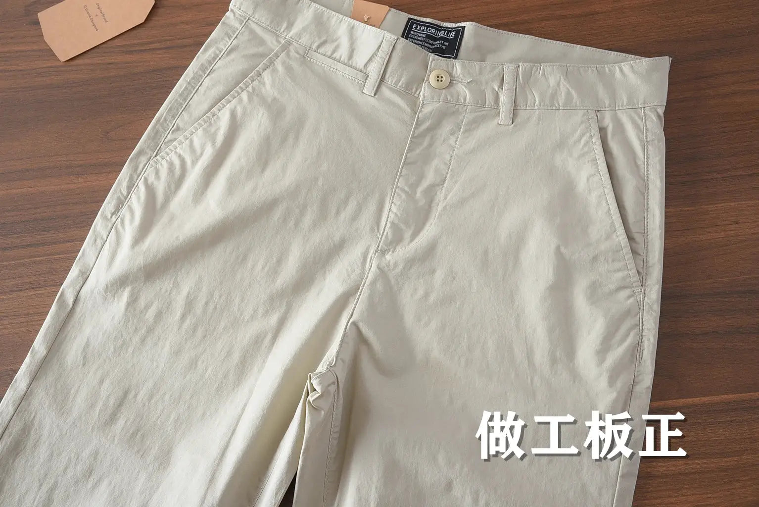 Men's beige chinos, 97% cotton, slim straight casual pants, Exploring Life.