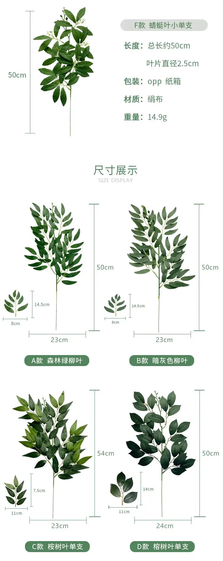 Artificial eucalyptus leaf stem with green silk leaves, 50 cm tall for wedding and home décor by Simples Market
