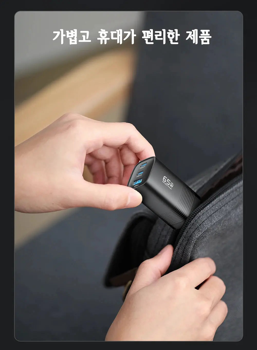 ASOMETECH 65W GaN USB-C charger in black with PD and QC4.0 fast-charge ports