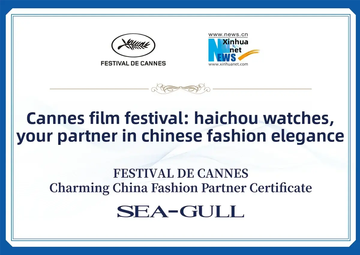 SEA-GULL Cannes festival partner certificate featuring Festival de Cannes and Xinhua News logos, decorative border.