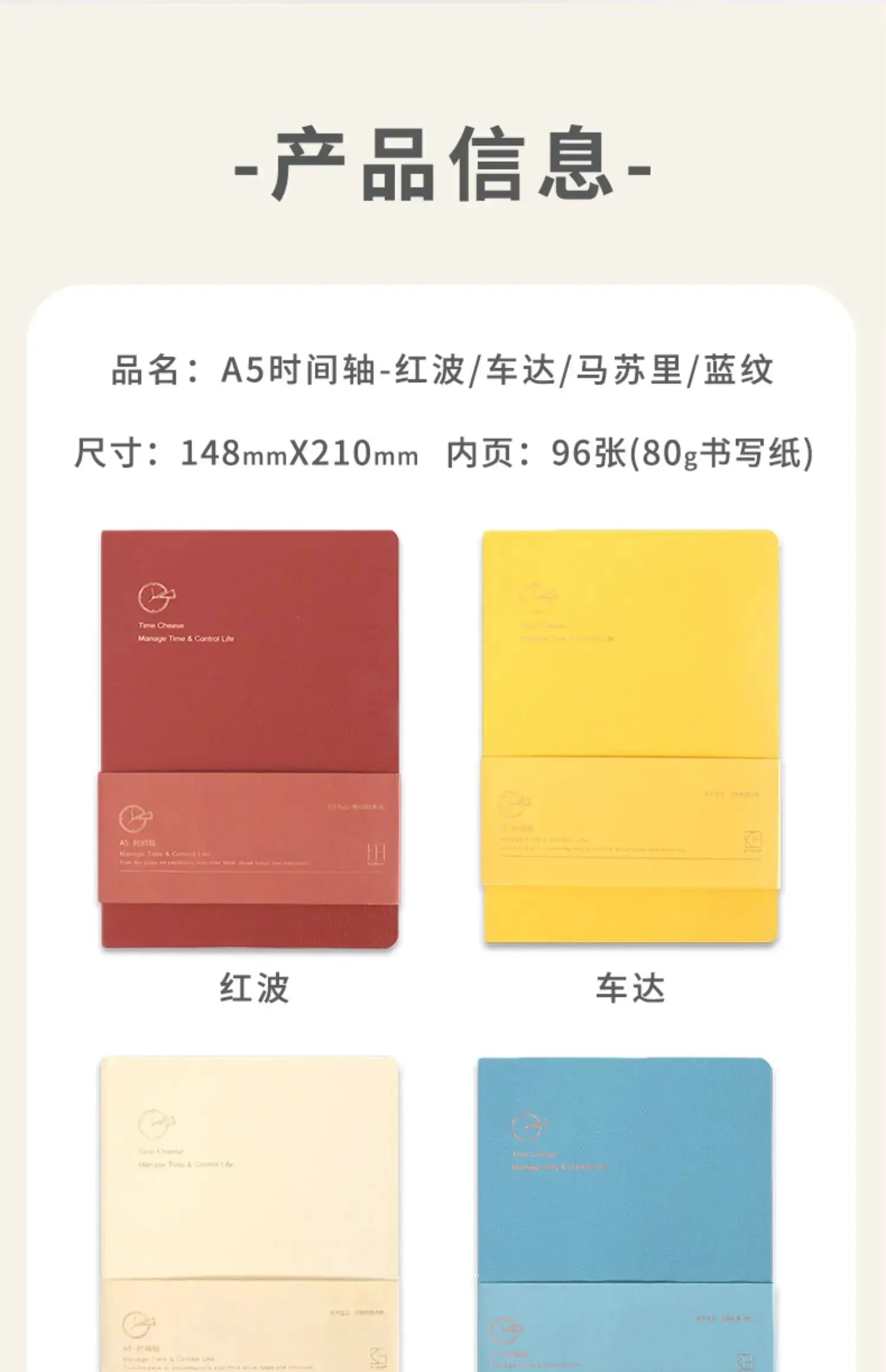 Kinbor weekly planner notebook set, A5, 4-color red, yellow, beige, blue by Simples Market