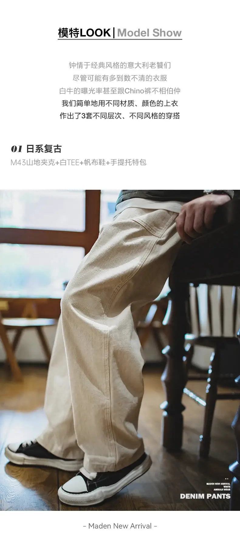 Maden vintage denim pants, beige loose-fit straight men's trousers by Simples Market
