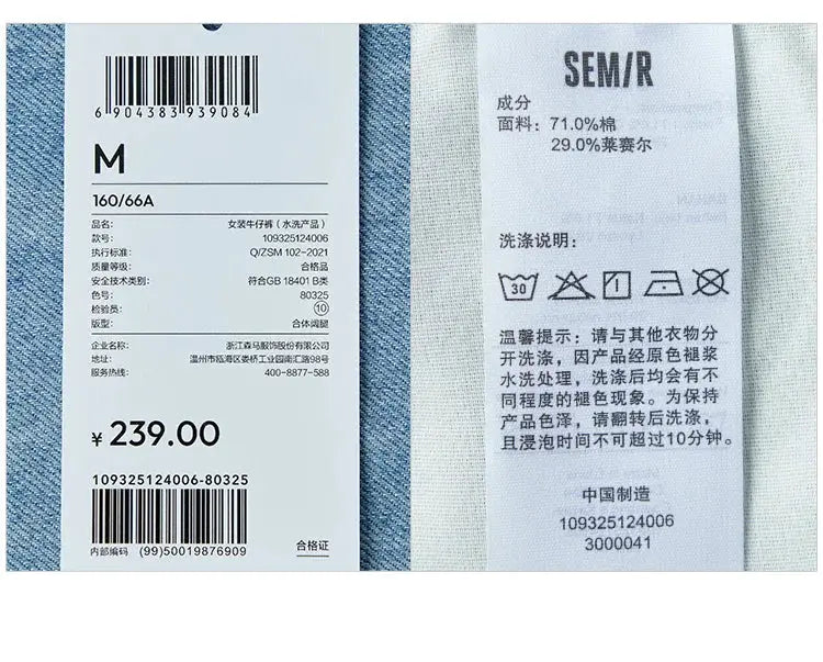 Semir Jeans Women Cool Feeling Wide Leg Floor Length Pants Summer 2025