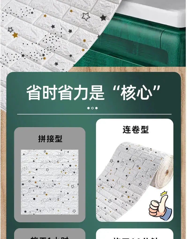 3D foam brick wall panels by Simples Market; self-adhesive, waterproof white bricks with stars, roll or sheet formats.