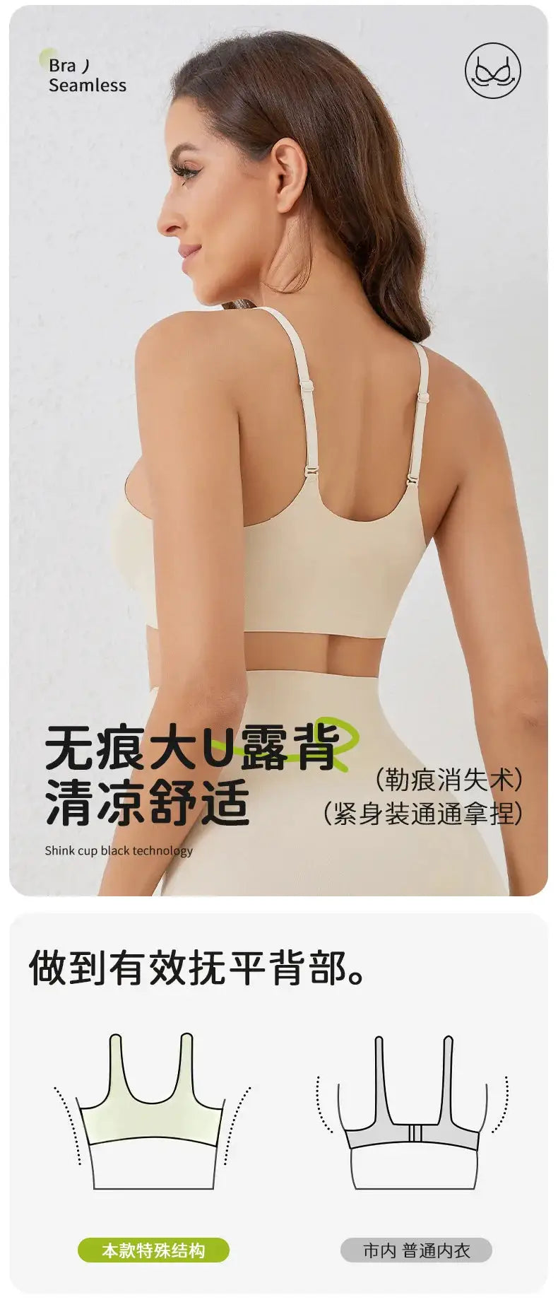 Seamless wireless bra by Simples Market, nude beige, lightweight breathable fabric, back-strap design
