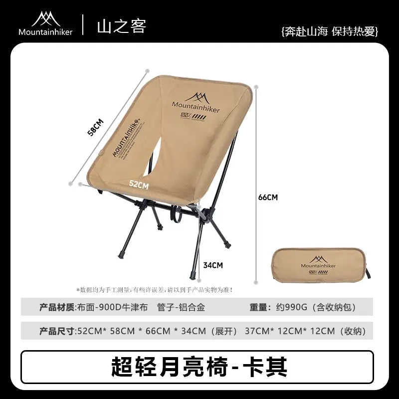 Foldable camping chair set with beige fabric and Mountainhiker branding, includes carry bag.