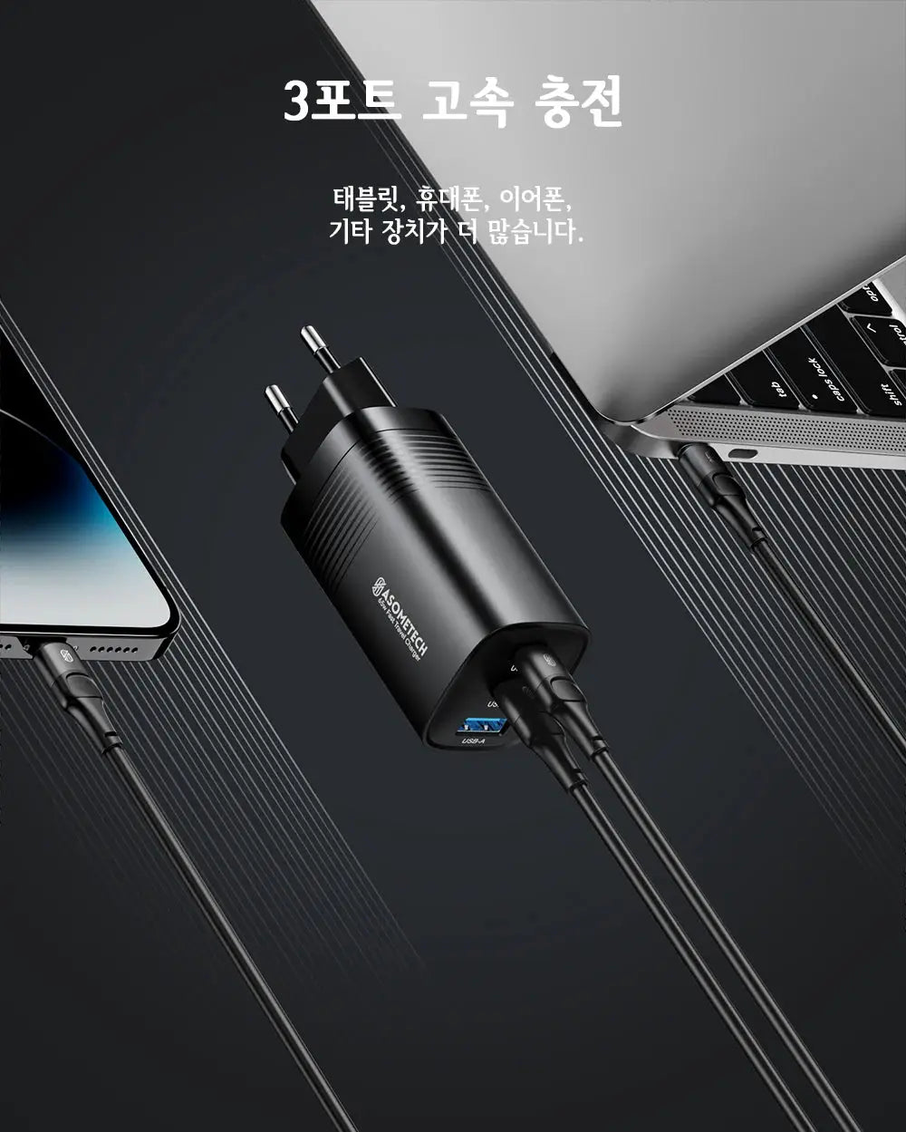 ASOMETECH GaN USB-C charger, 3-port fast charger (65W/45W PPS PD QC4.0), black with two USB-C and one USB-A ports
