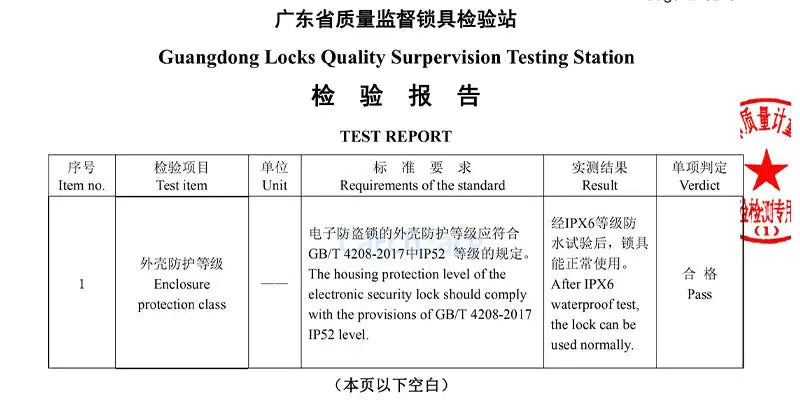 Door lock test report from Guangdong Locks Quality Supervision Testing Station with table data and red seals