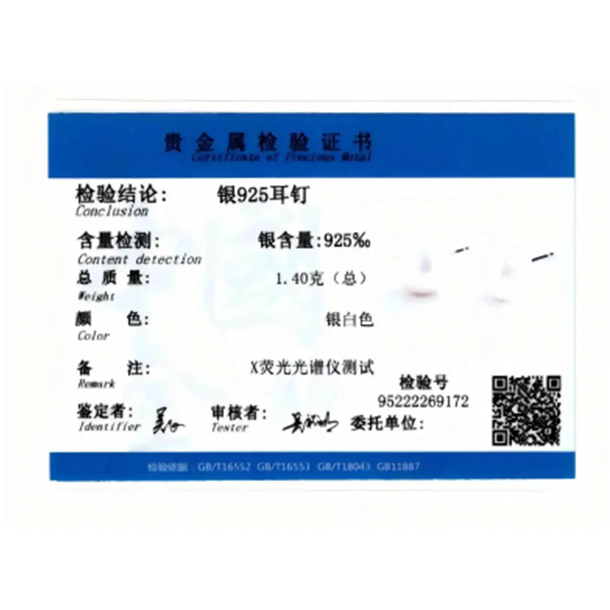 Simples Market certificate for 925 silver butterfly stud earrings; blue header, 92.5% silver content.