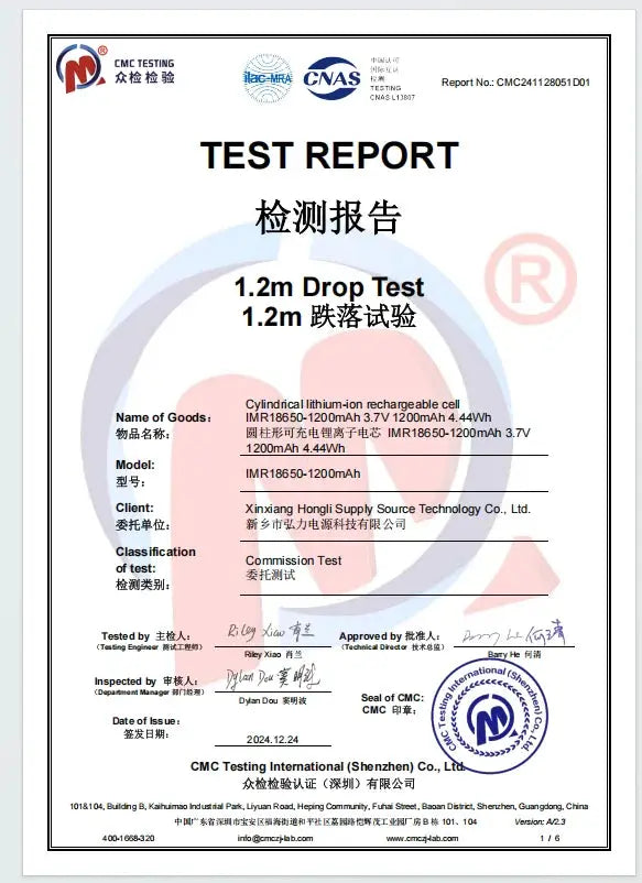 Test report document page featuring CMC testing logos, CNAS seal, and bilingual Chinese-English text.