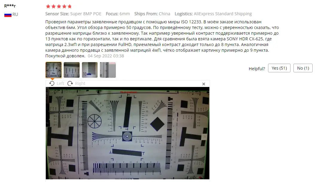 Simples Market 4K 8MP IP Camera listing with user reviews and test chart image