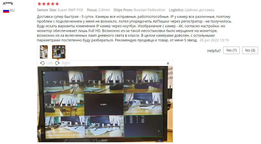 CCTV security camera system on Acer monitor showing 9-camera outdoor feeds.