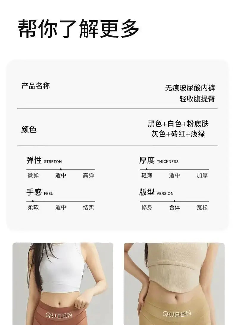 Simples Market high-waisted tummy-control panties, ice-silk seamless breathable; two color options shown.