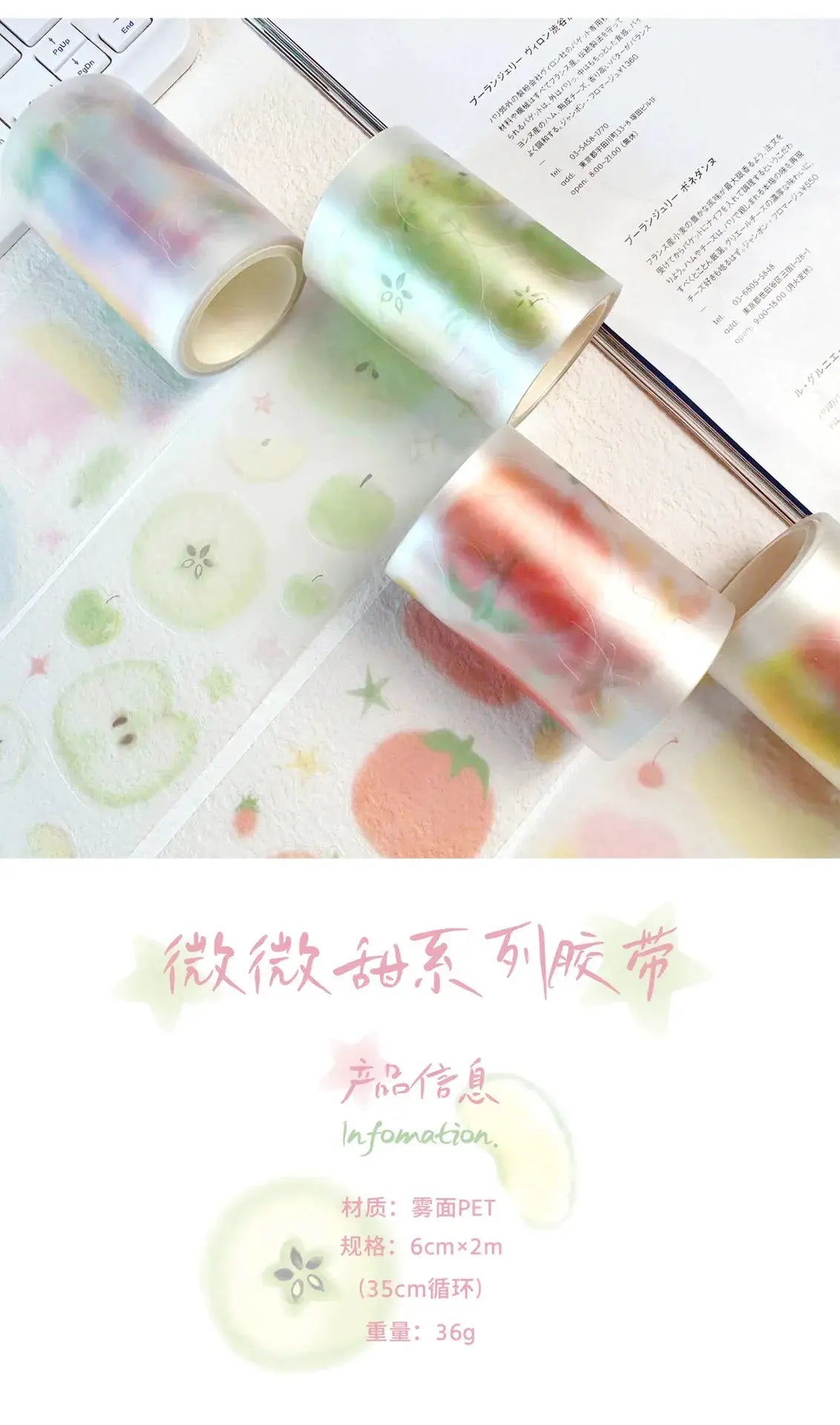 Decorative masking tape rolls by Simples Market in pastel fruit patterns for junk journaling and scrapbooking