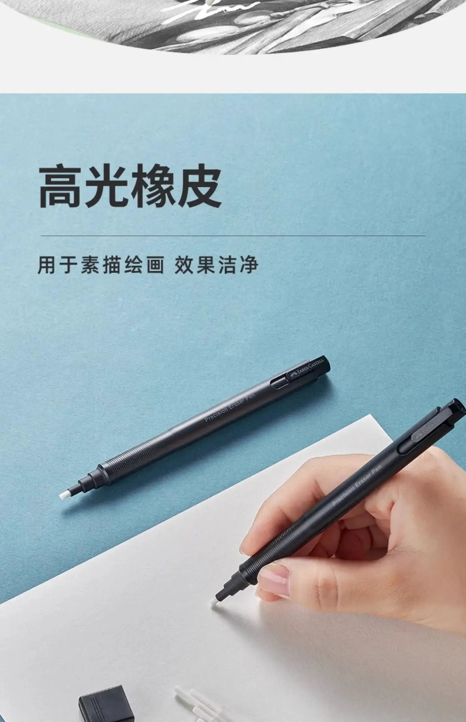 Faber-Castell precision-tip pen-style eraser, retractable and refillable 2.5mm, black; two pens