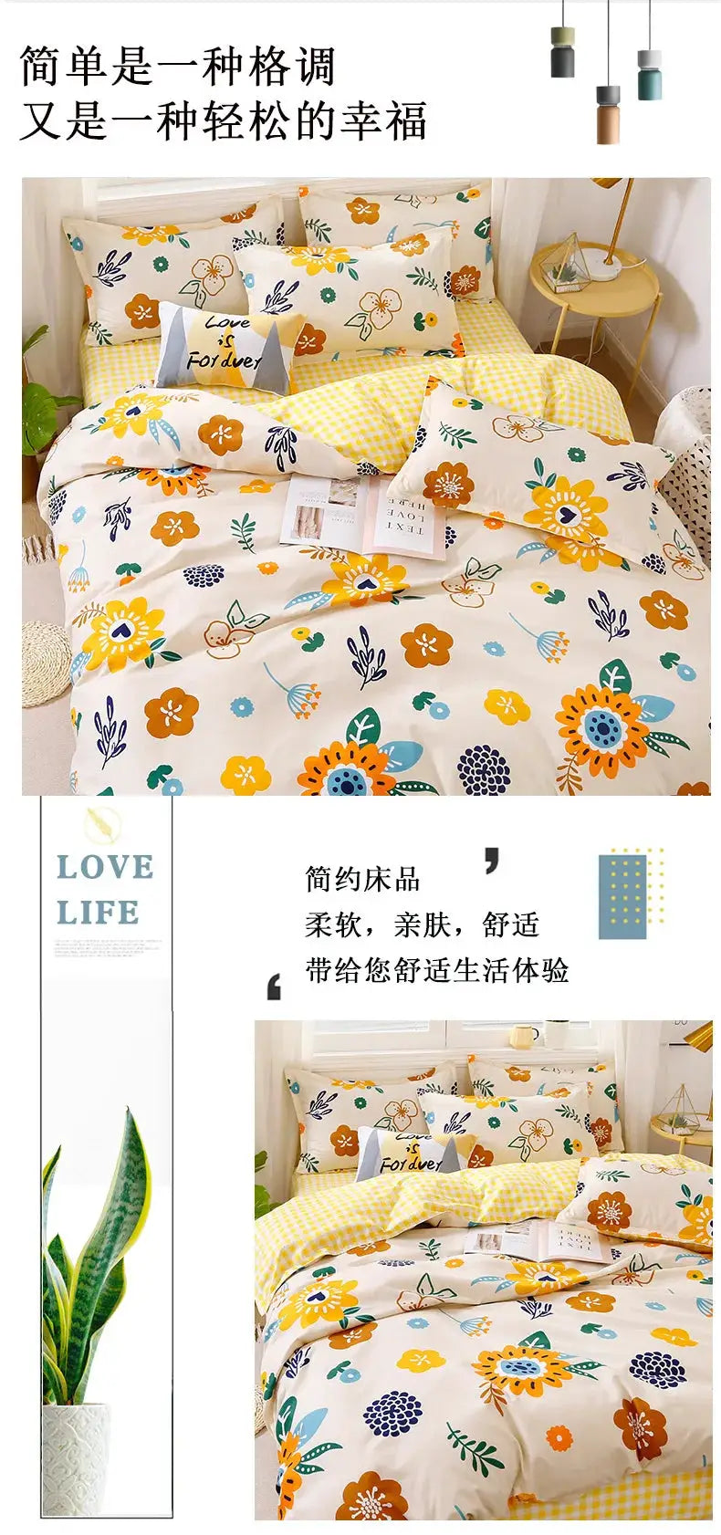 Simples Market four-piece aloe vera cotton bedding set with yellow floral print