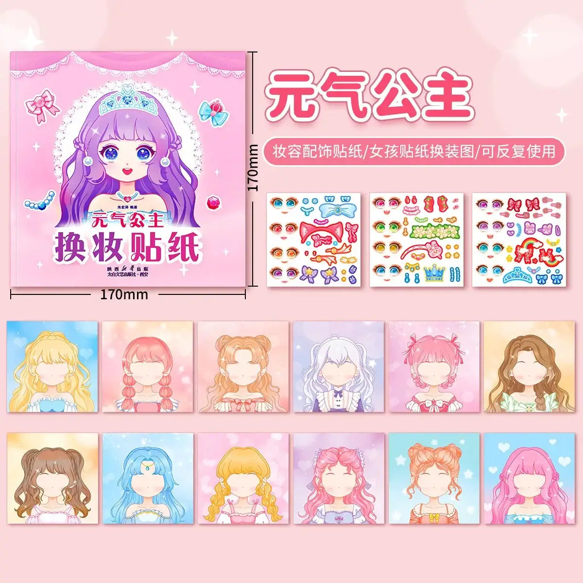 Stickers Book Handicrafts For Kids Reusable Make A Face Princess Cartoon Sticker Set 15 Pages