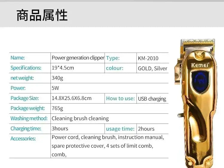 Kemei KM-2010 hair clipper with gold and silver metal body by Simples Market