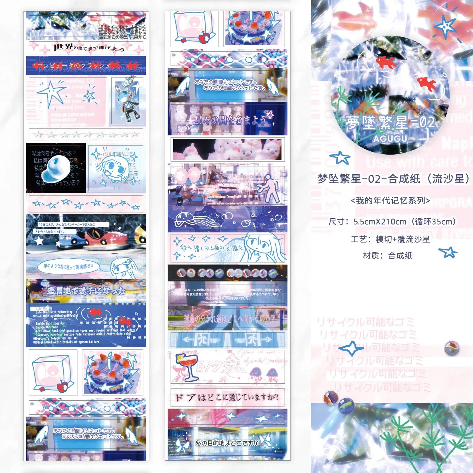 Decorative adhesive tape set by Simples Market with pastel blue and pink designs for junk journaling and scrapbooking