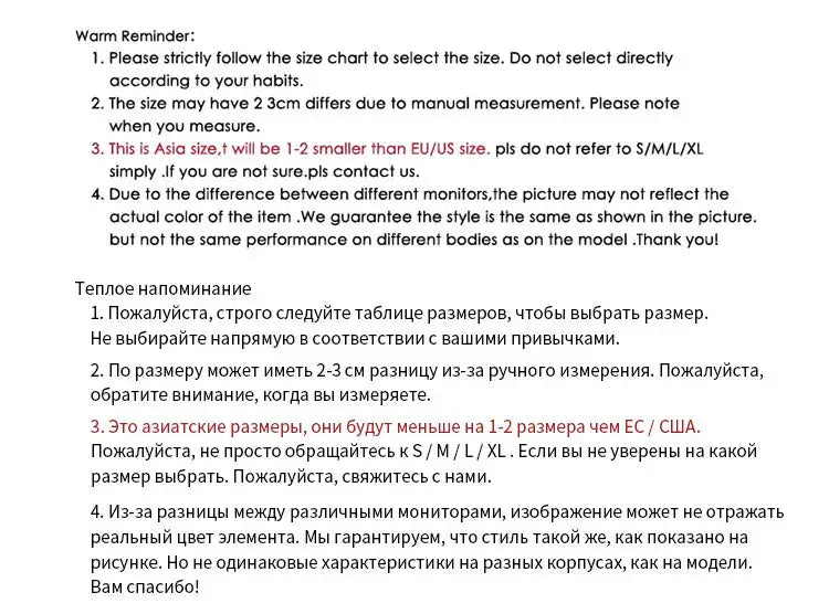 Size chart and warm reminder page with multilingual English and Russian sizing notes