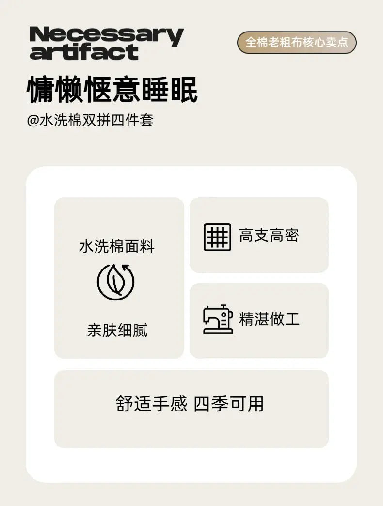 Bedding set infographic by Simples Market; INS duvet cover with pillowcase and bedsheet, washable cotton