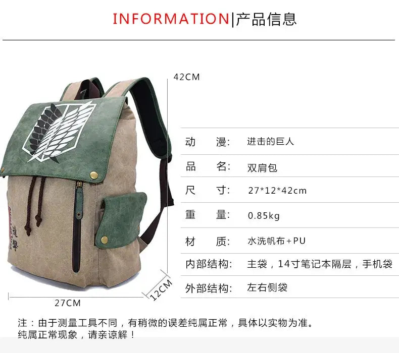 Simples Market 双肩包，动漫进击的巨人款，米色主体配绿色翻盖，水洗帆布+PU材质，尺寸27×12×42cm，左/右侧袋设计