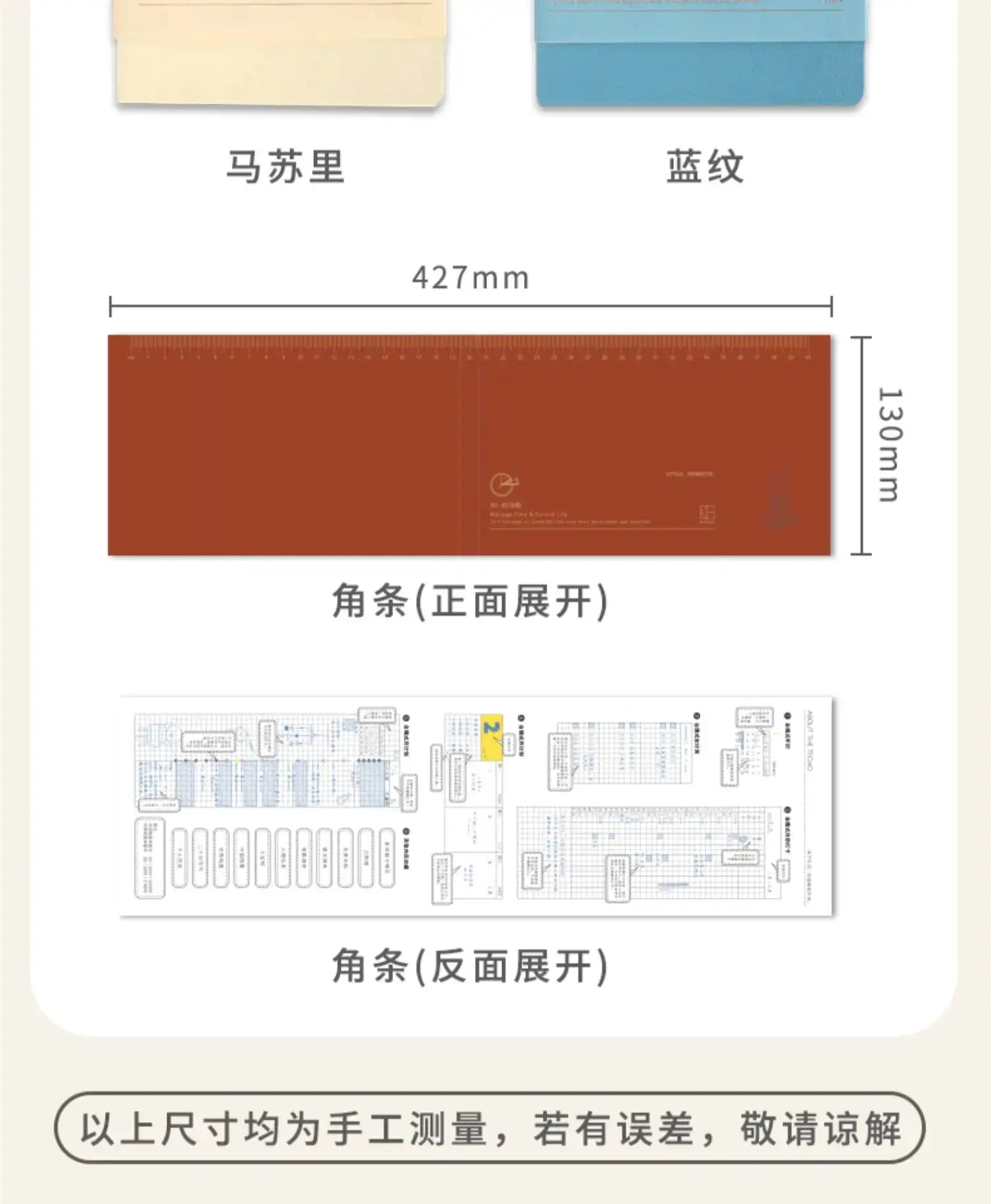 Kinbor weekly planner notebook by Simples Market; beige/blue undated diary, 427mm × 130mm, daily/monthly planner