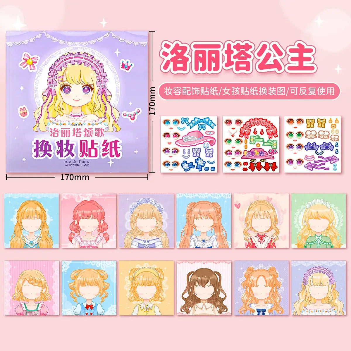 Stickers Book Handicrafts For Kids Reusable Make A Face Princess Cartoon Sticker Set 15 Pages