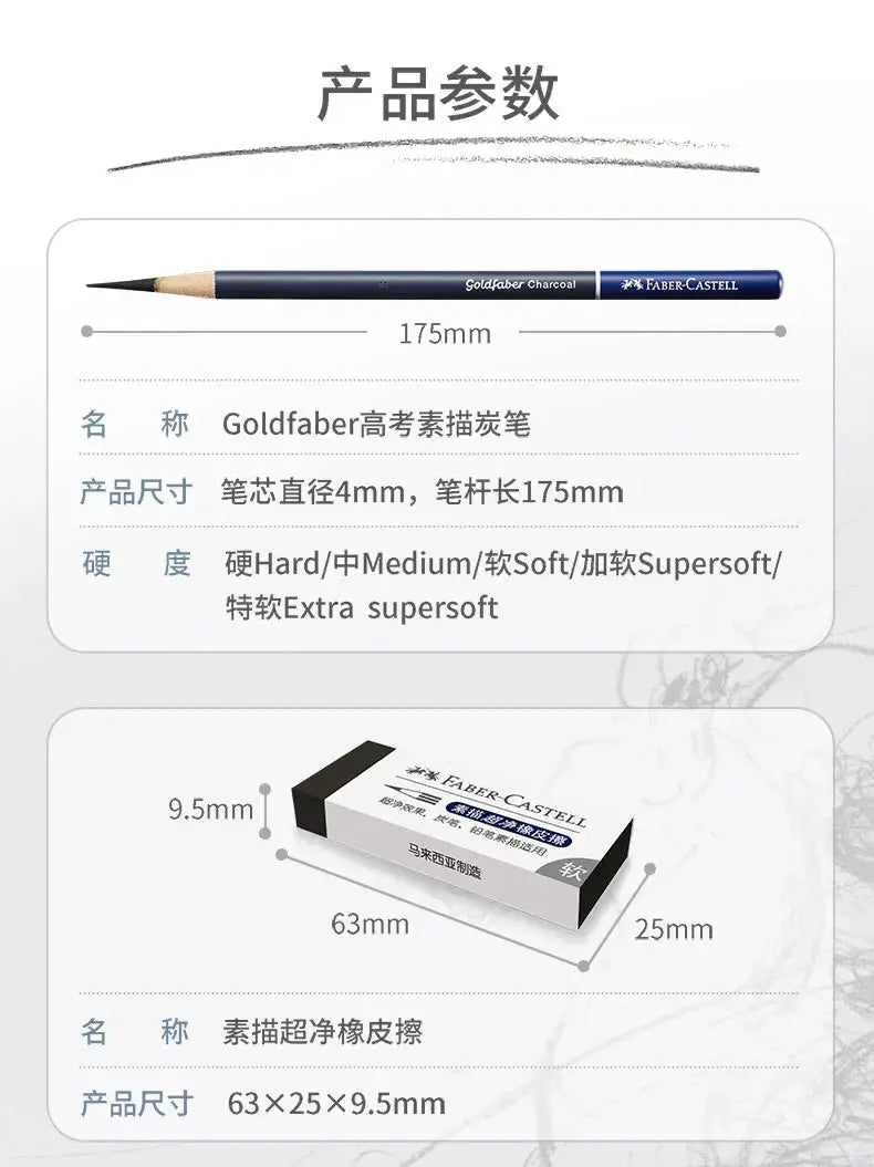 Faber-Castell Goldfaber charcoal graphite sketch pencil, blue barrel, 175mm length