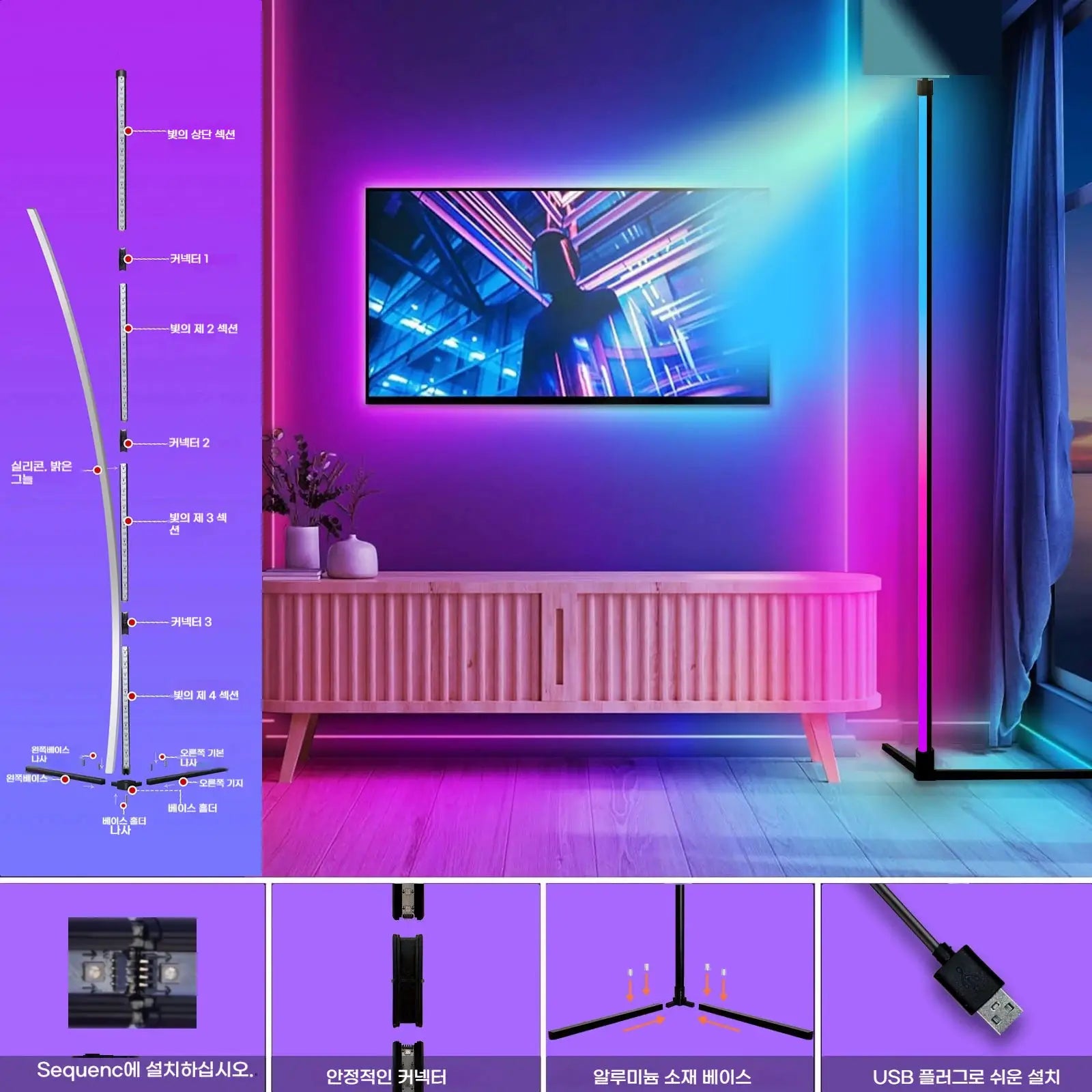 1PC Corner Floor Lamp by Simples Market, RGB LED with remote and app control, black metal base