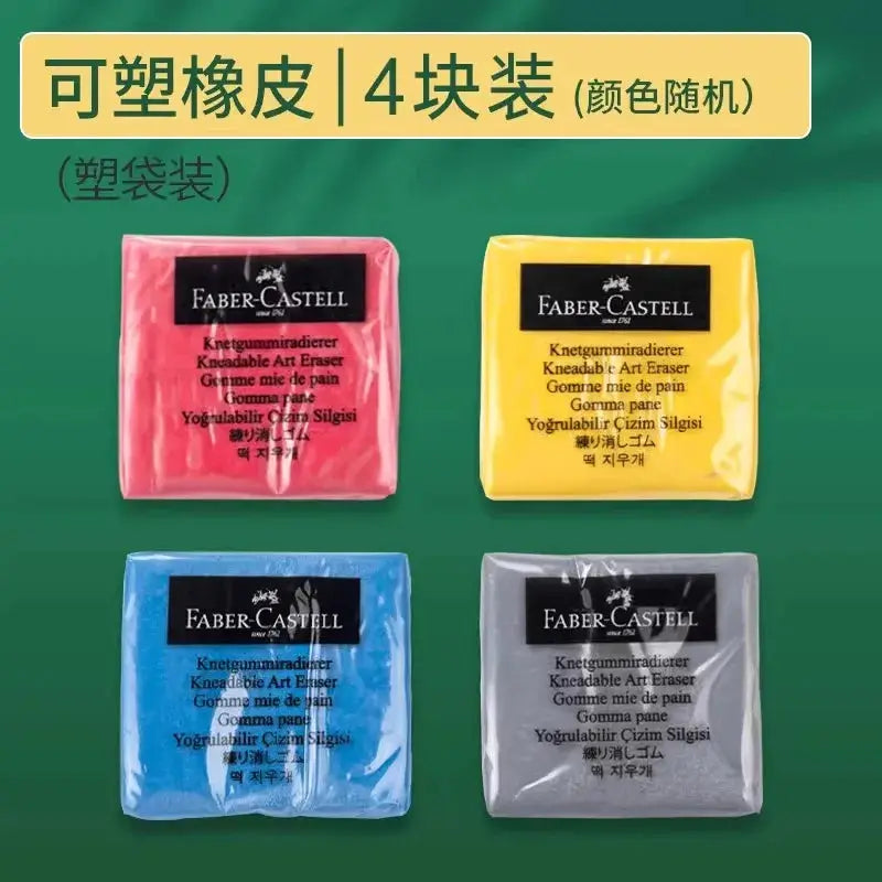 Faber-Castell kneaded erasers 4-pack in assorted colors for correcting charcoal and pastel drawings