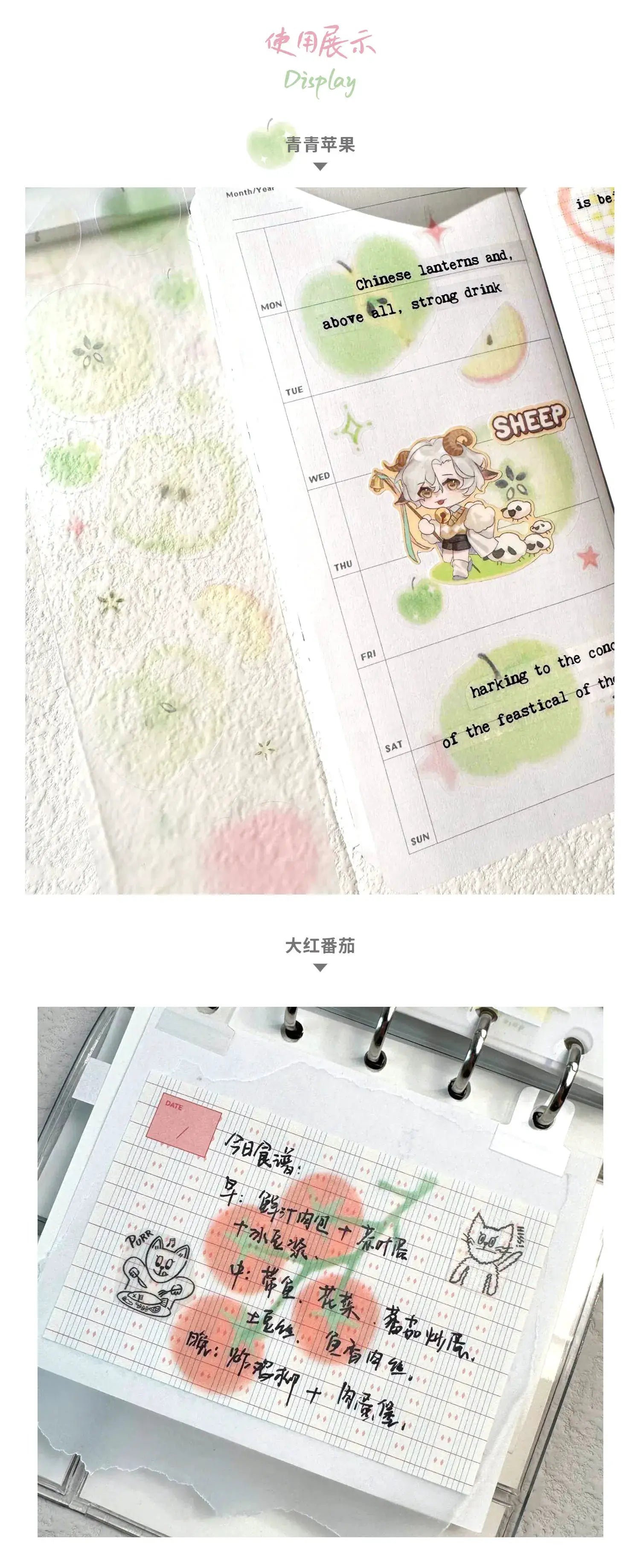 Decorative washi tape by Simples Market for junk journaling; pastel green apple motif with a cute character