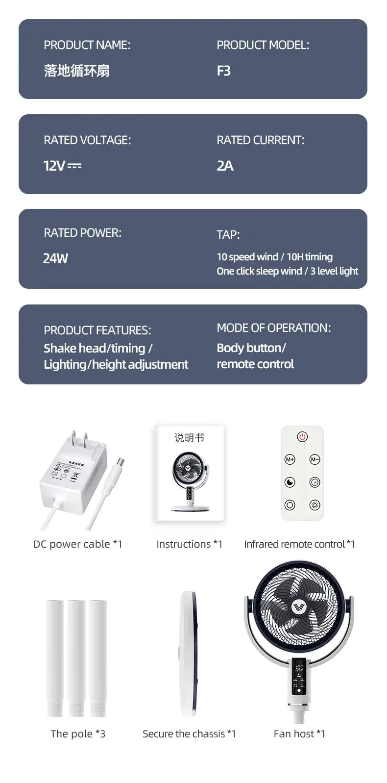 Simples Market white floor fan with remote; rechargeable 12V DC 9000mAh battery, includes 3 poles and accessories.