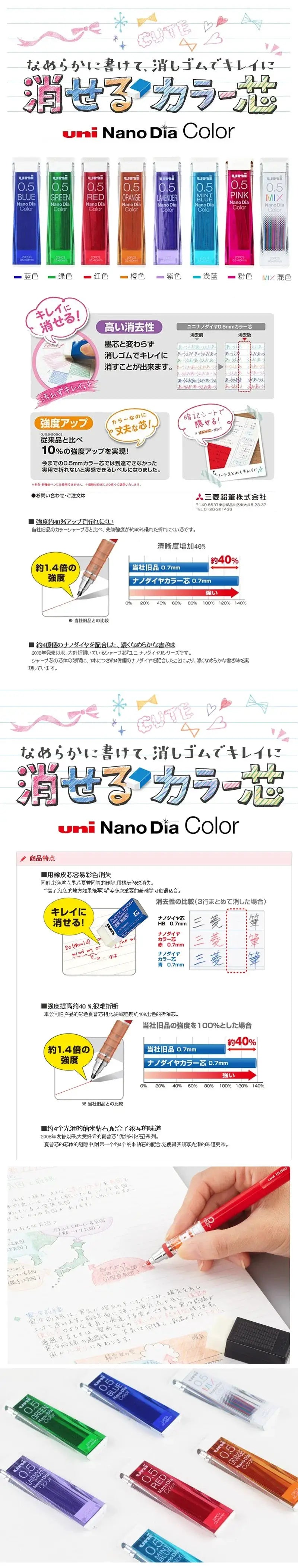 uni Nano Dia Color 0.5mm lead set; colorful refills in blue, green, red, orange, purple, pink, light blue