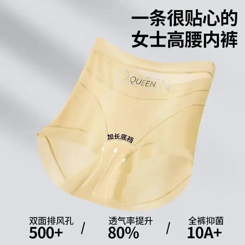 Women's high-waisted tummy-control panties in beige ice-silk, seamless breathable underwear with QUEEN branding